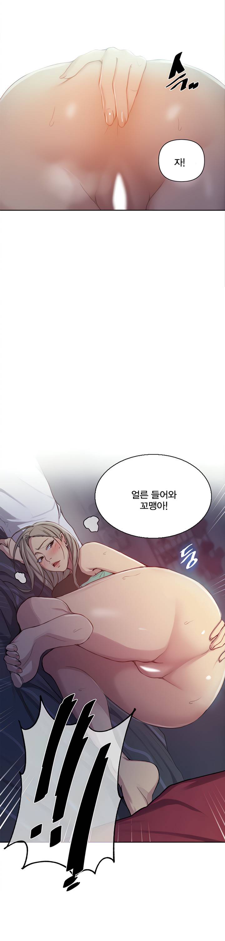 비밀수업 - 98화 2