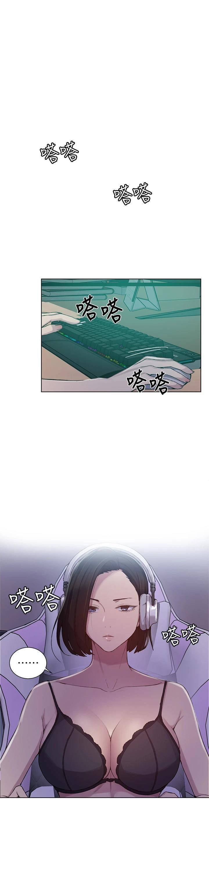 비밀수업 - 98화 7
