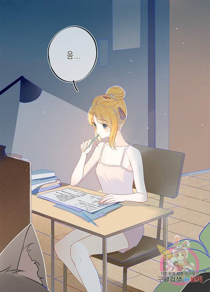 별빛 아래 우리 4화 4