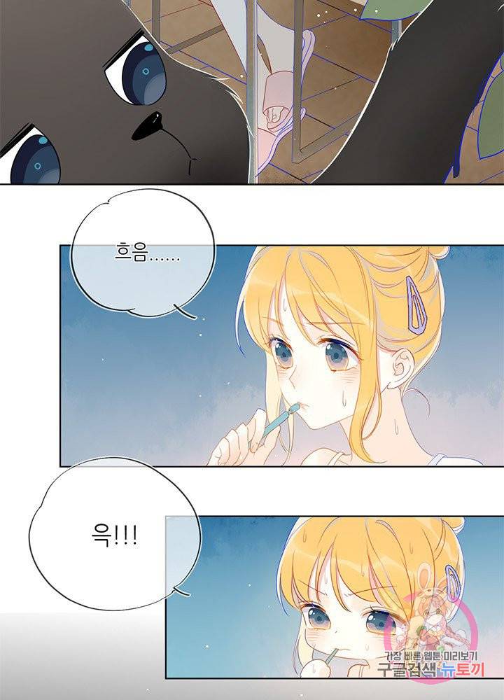 별빛 아래 우리 4화 5