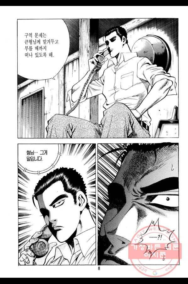 대두목 25화 7