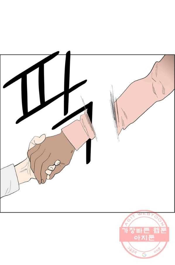 순혈의 군장 41화 1