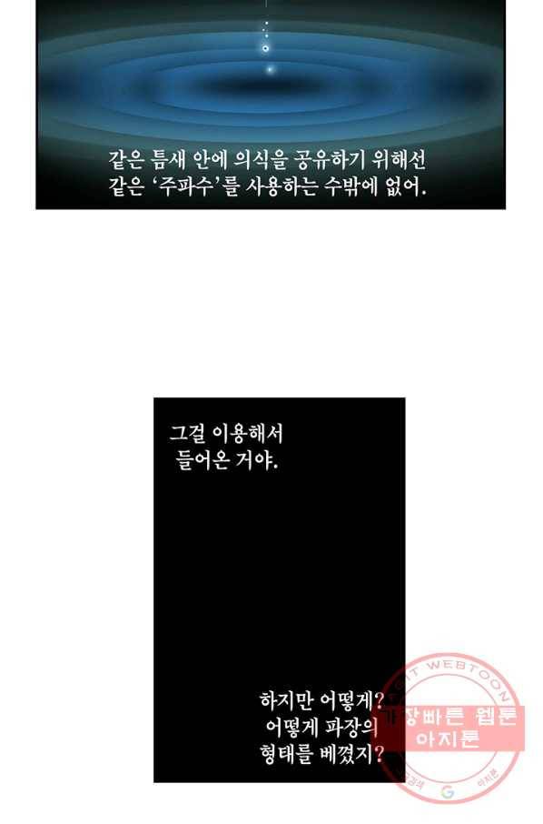 순혈의 군장 41화 10