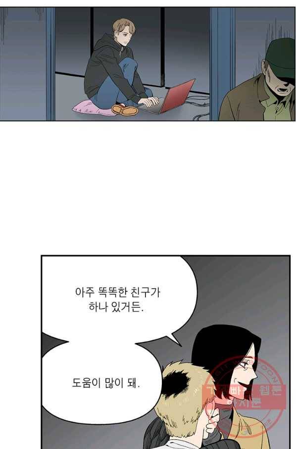순혈의 군장 41화 13