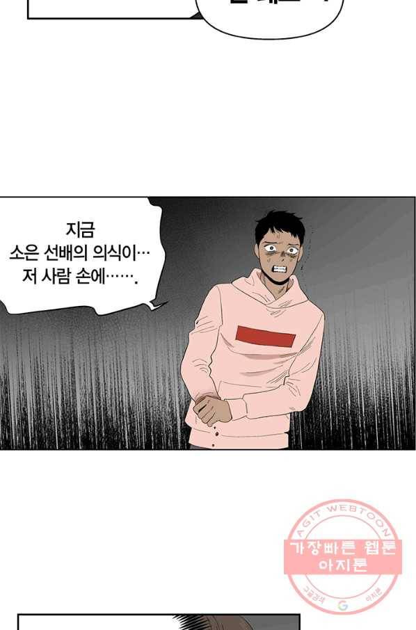 순혈의 군장 41화 15