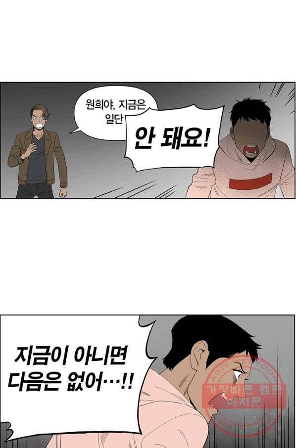 순혈의 군장 41화 17