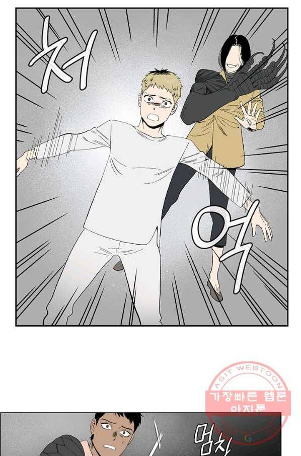 순혈의 군장 41화 21