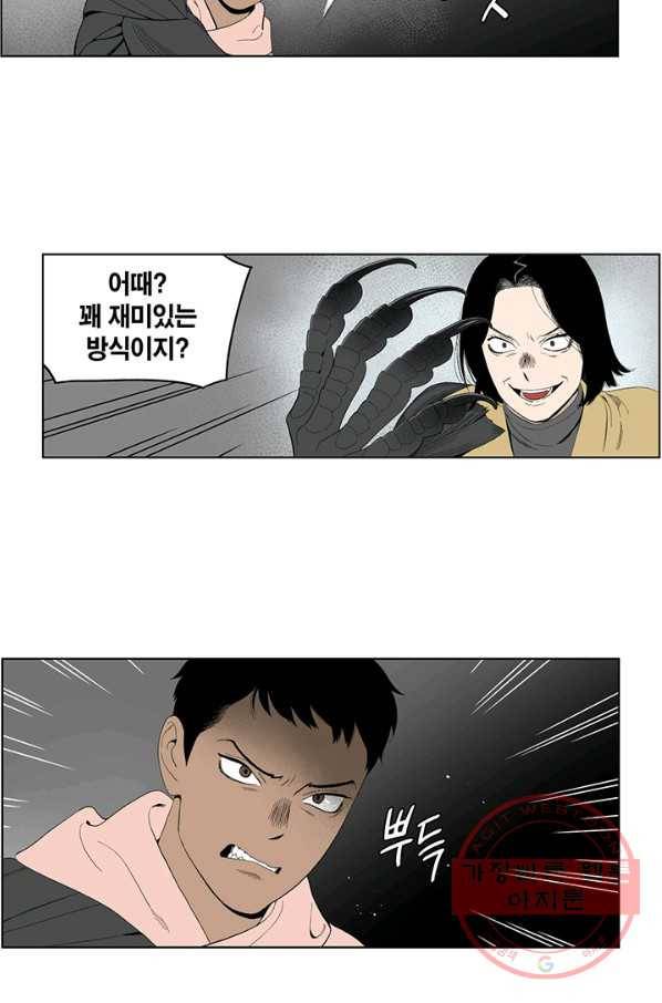 순혈의 군장 41화 22