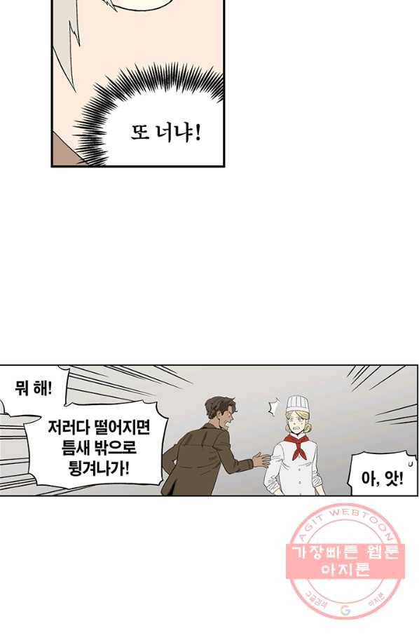 순혈의 군장 41화 29