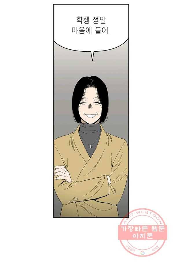 순혈의 군장 41화 35