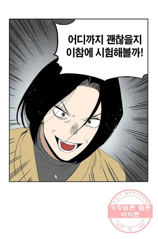 순혈의 군장 41화 36