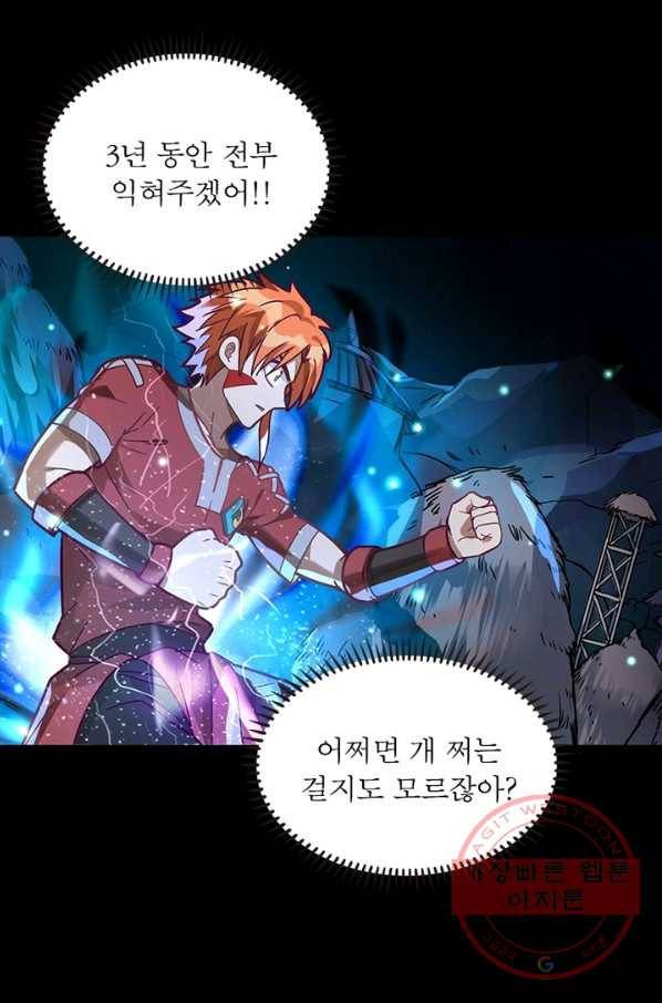 이과로 하드캐리 72화 3