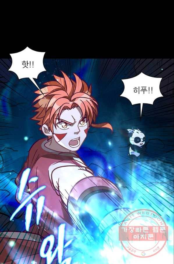 이과로 하드캐리 72화 4