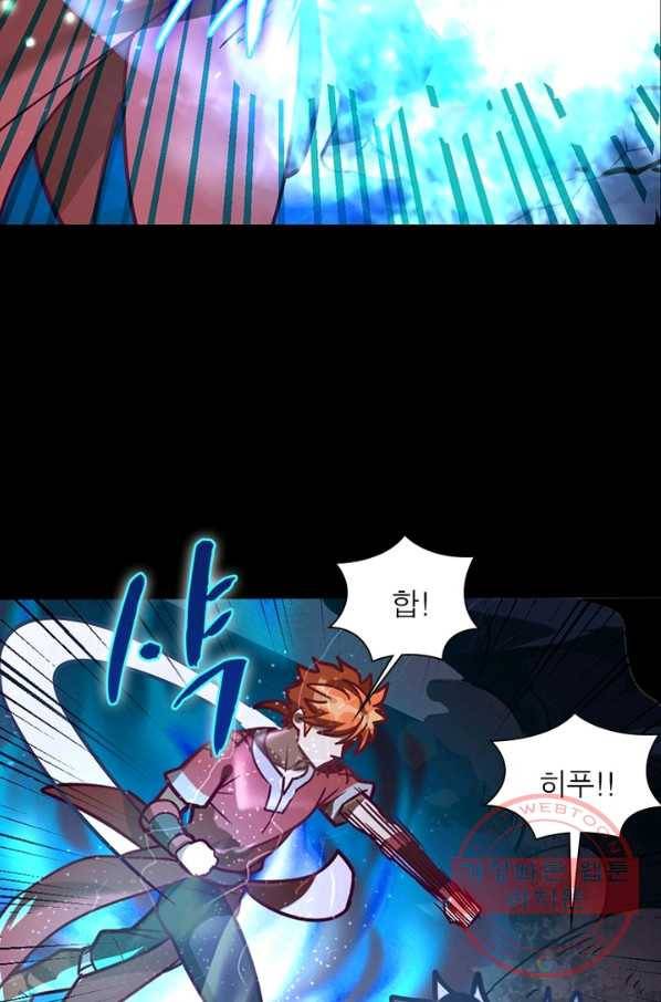 이과로 하드캐리 72화 5