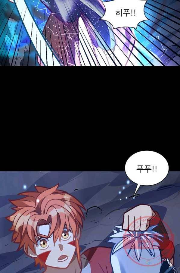 이과로 하드캐리 72화 7