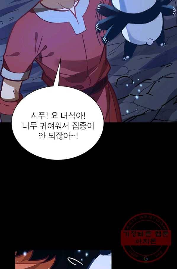 이과로 하드캐리 72화 8