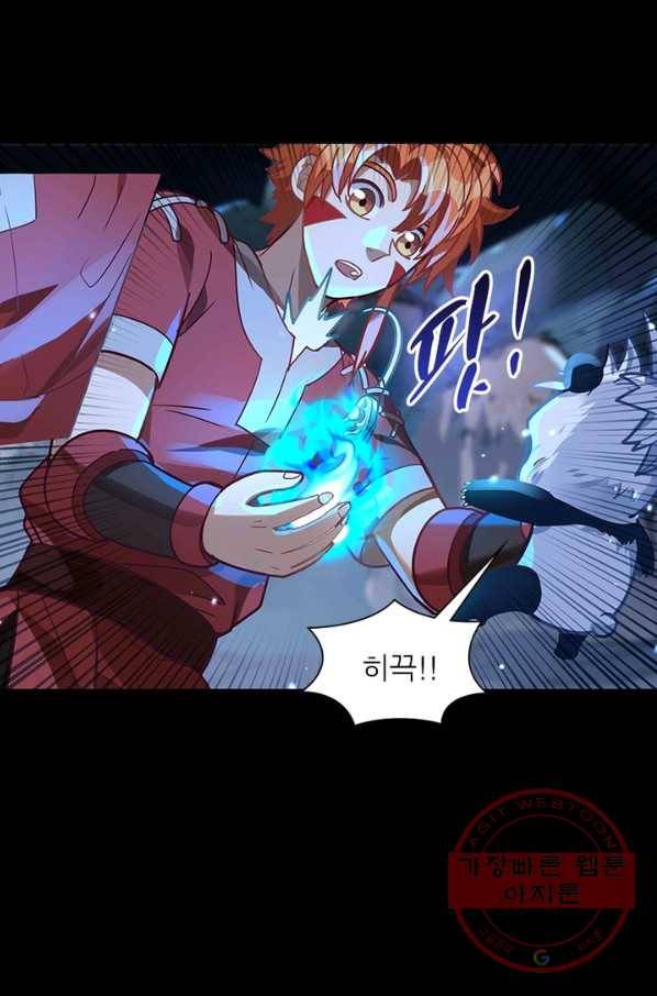 이과로 하드캐리 72화 10