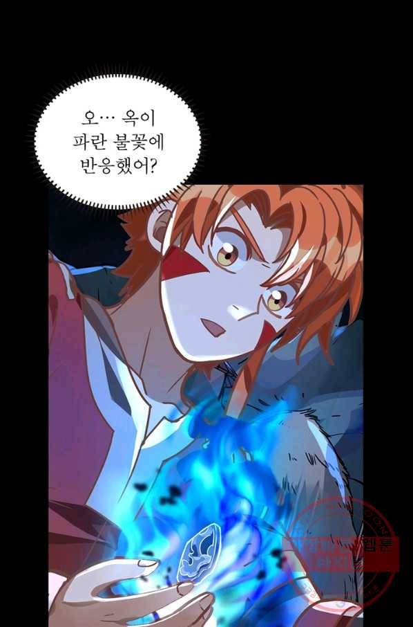 이과로 하드캐리 72화 12