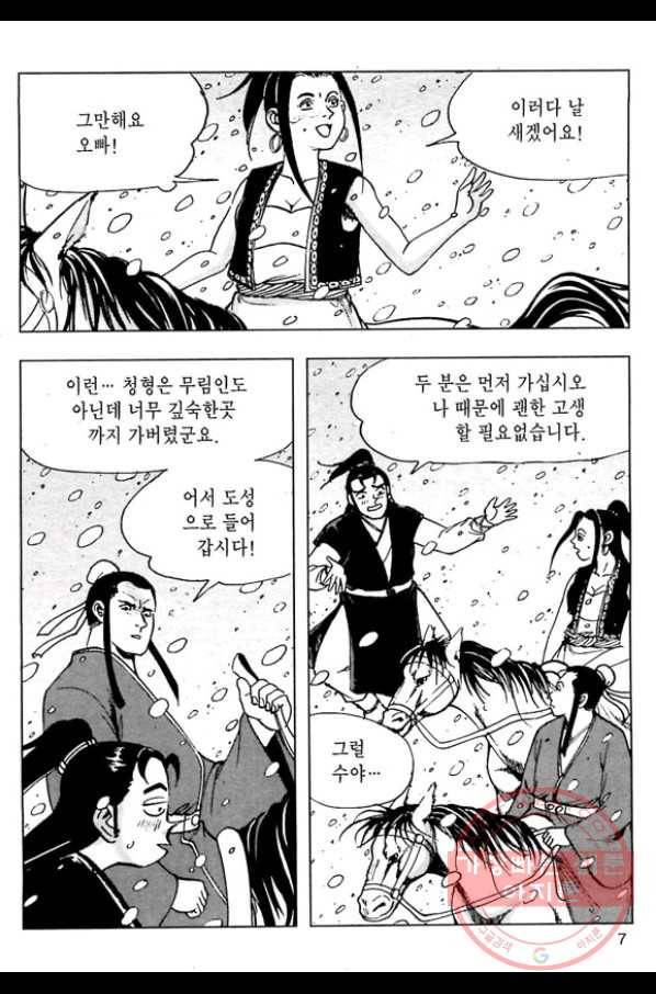 일수무적 1부 15화 4