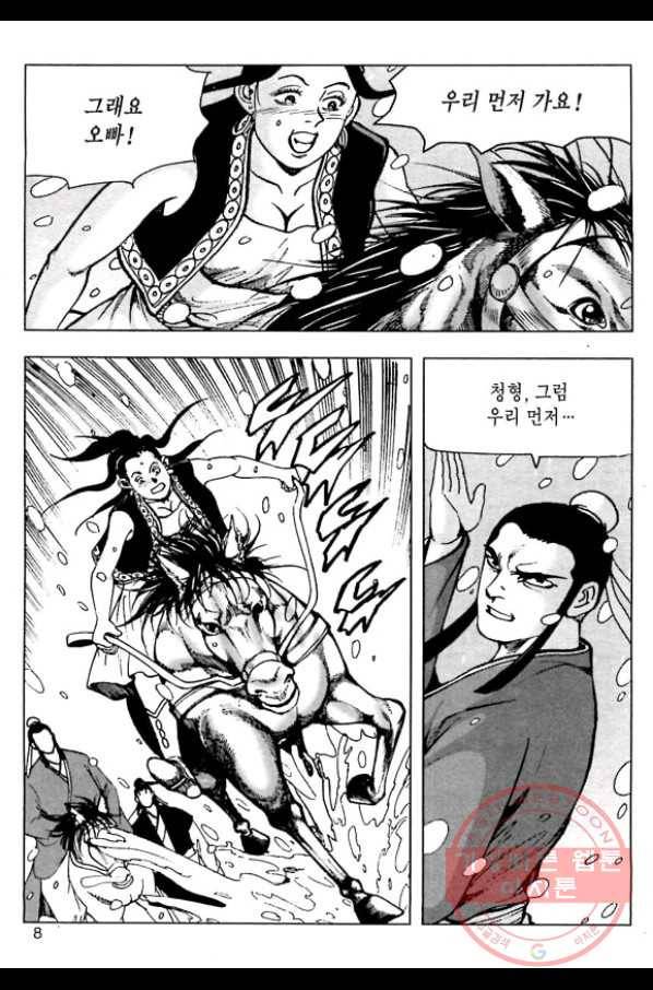 일수무적 1부 15화 5