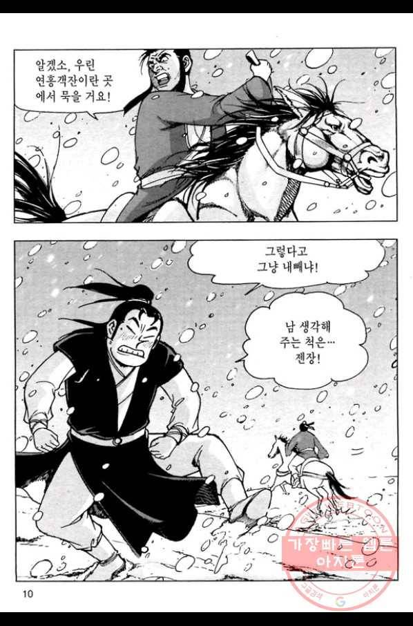 일수무적 1부 15화 7