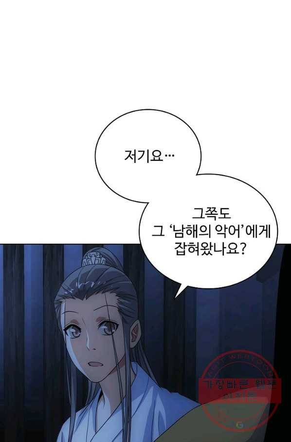천룡팔부 5화 11