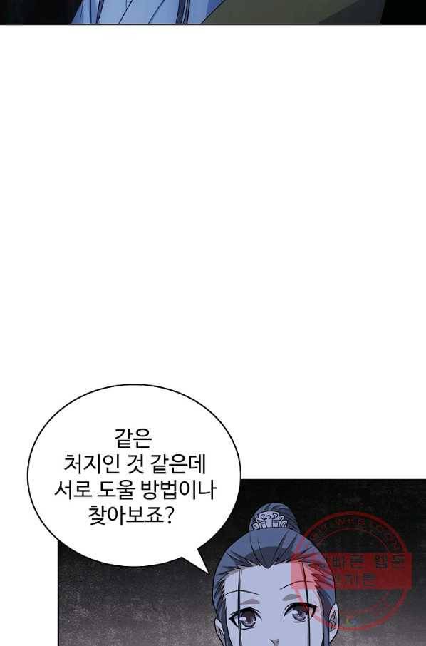 천룡팔부 5화 12