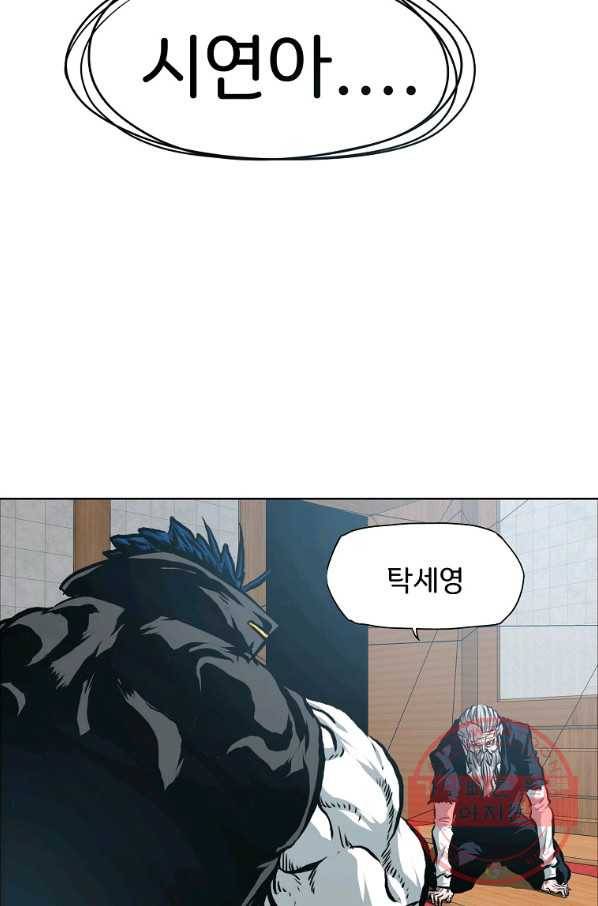 옥탑방 소드마스터 91화 3