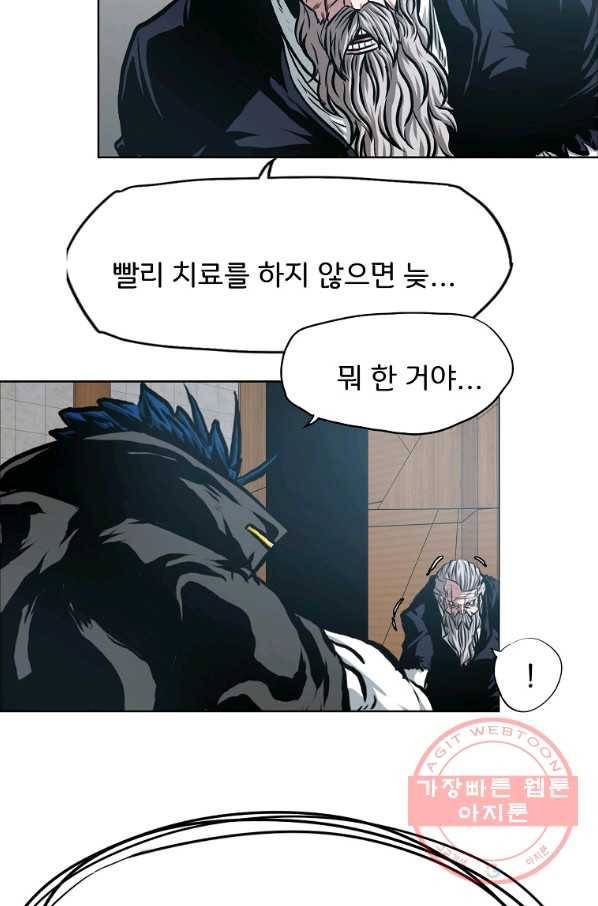 옥탑방 소드마스터 91화 5