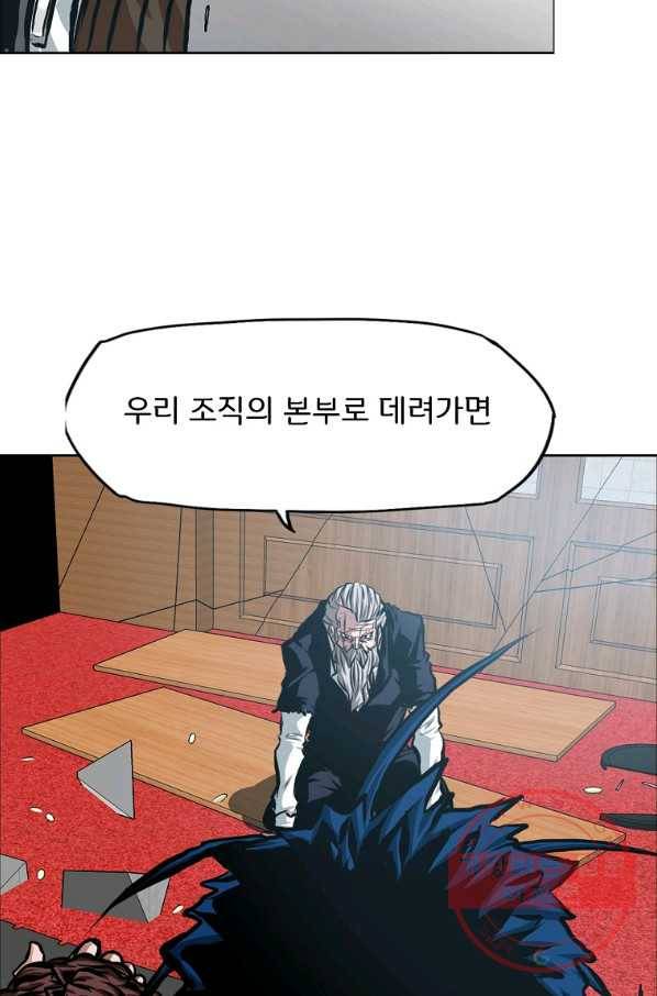 옥탑방 소드마스터 91화 9