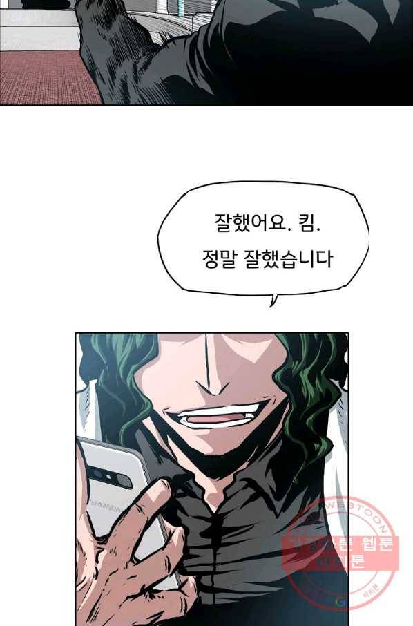옥탑방 소드마스터 91화 14