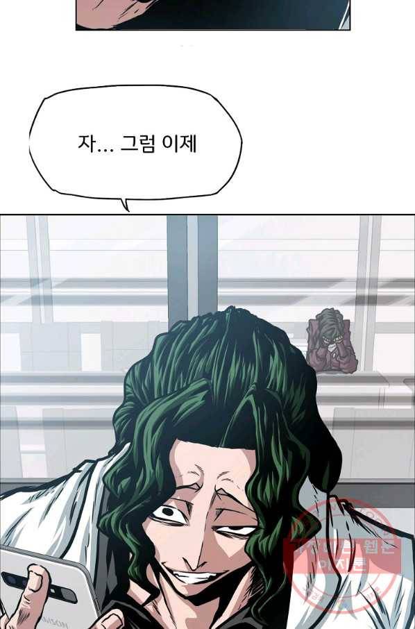 옥탑방 소드마스터 91화 15