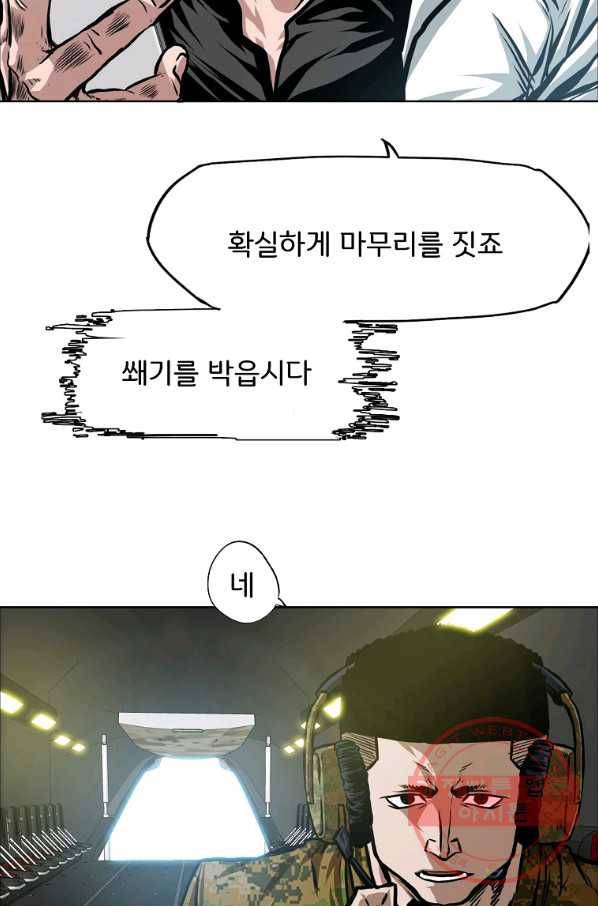 옥탑방 소드마스터 91화 16