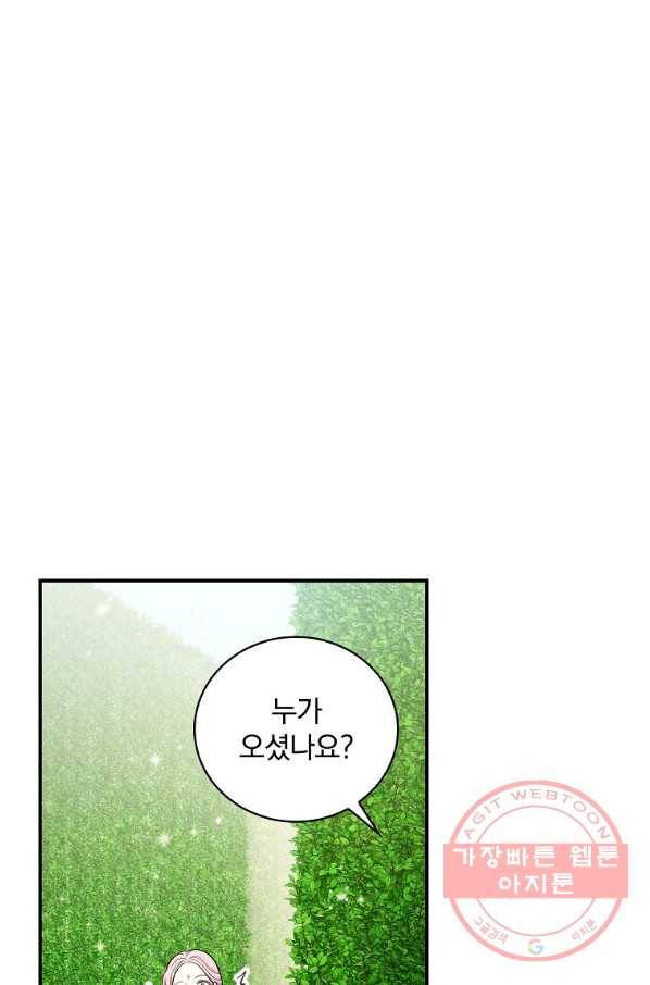 유리온실의 공작 부인 42화 3