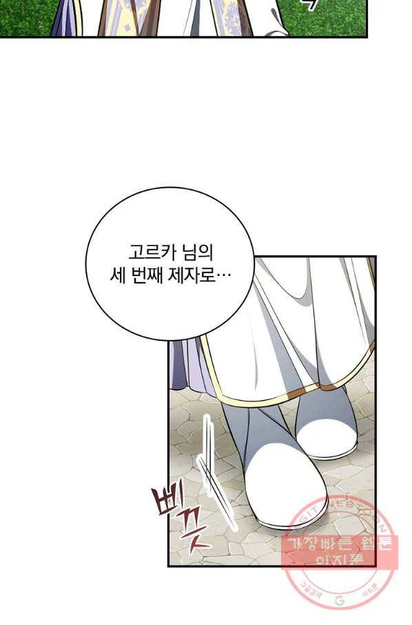 유리온실의 공작 부인 42화 10