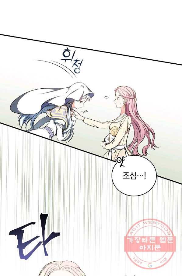 유리온실의 공작 부인 42화 11
