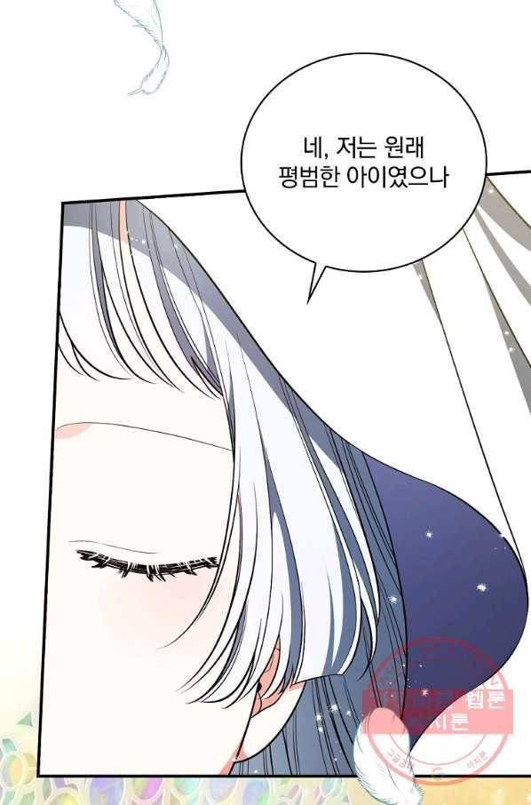 유리온실의 공작 부인 42화 17
