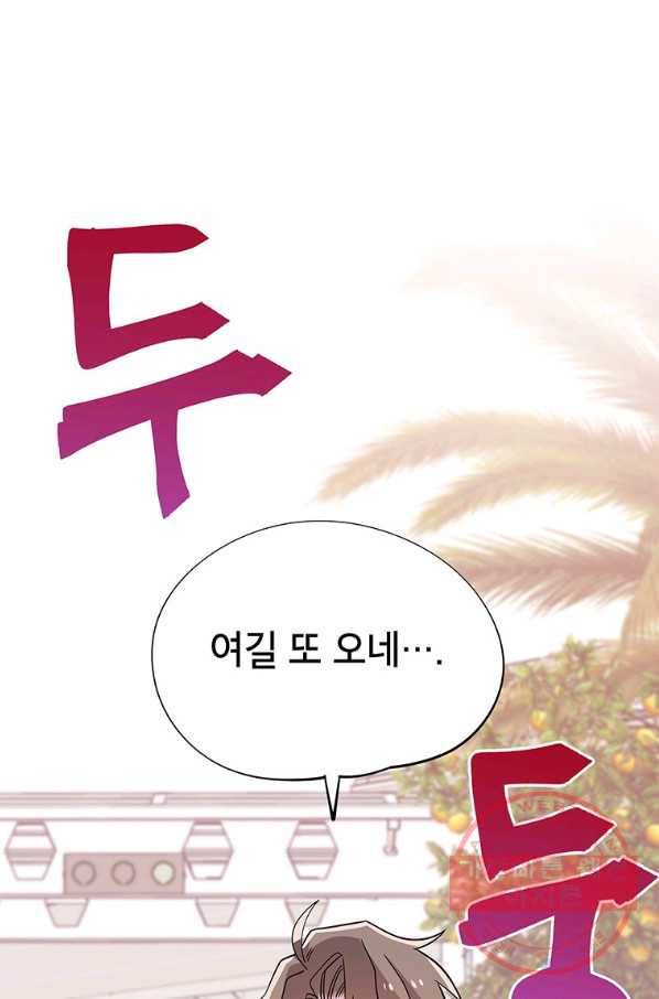 시월드 게임 -please save my husband- 56화 5