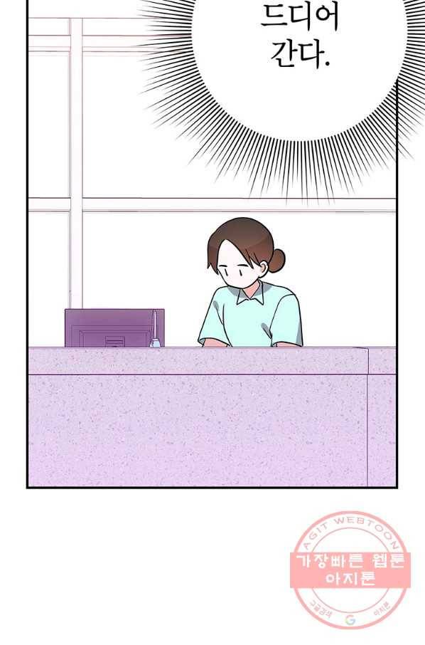 시월드 게임 -please save my husband- 56화 20