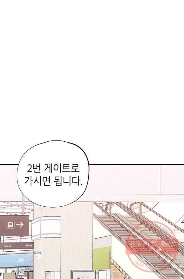 시월드 게임 -please save my husband- 56화 21