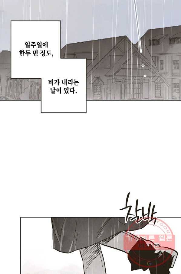 0번째 마법사 9화 2