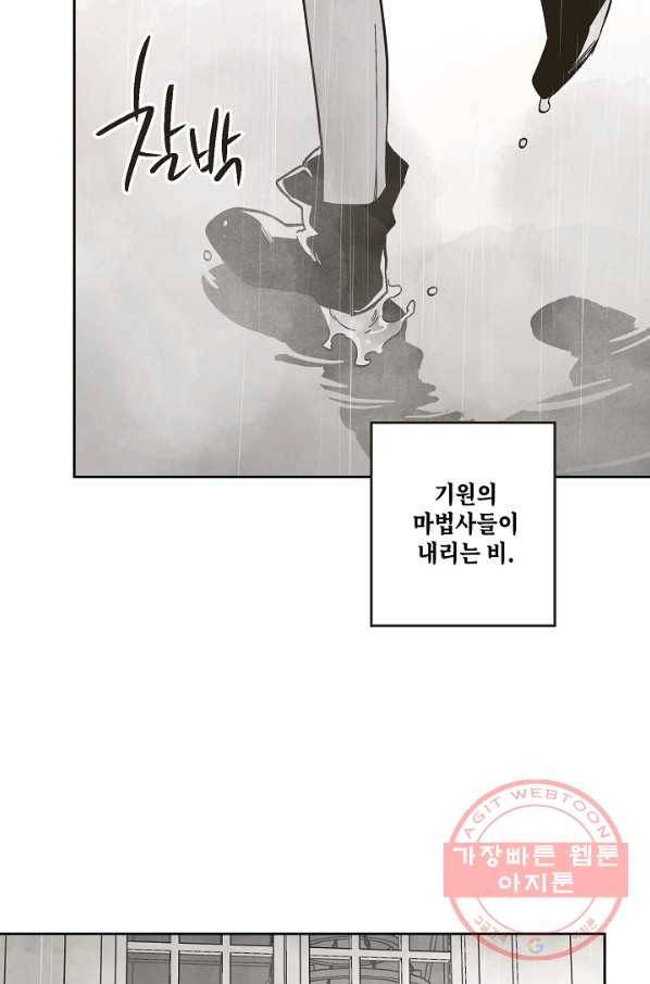 0번째 마법사 9화 3