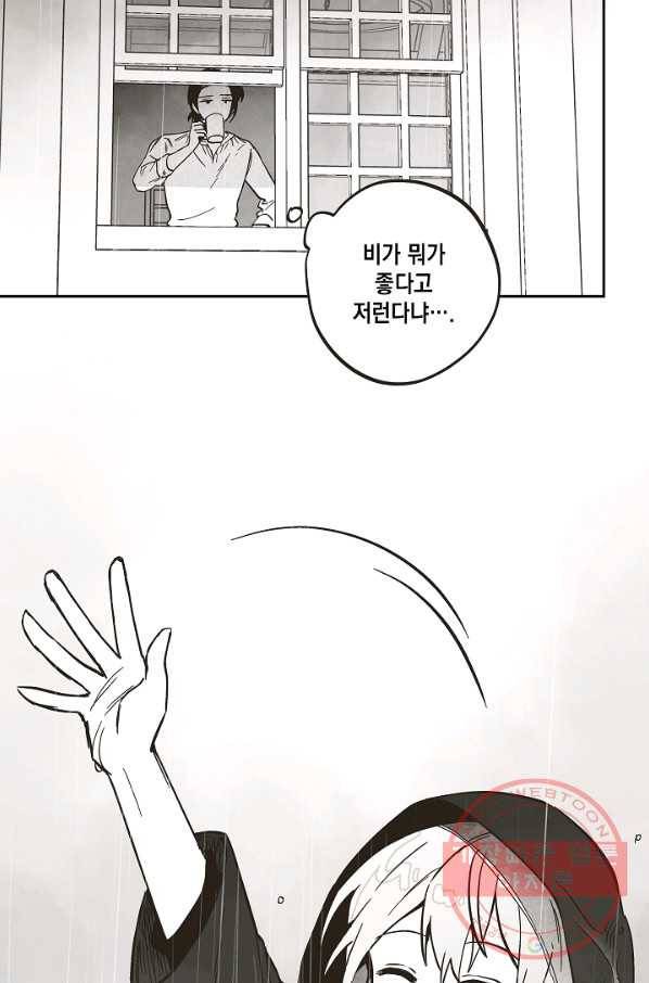 0번째 마법사 9화 4