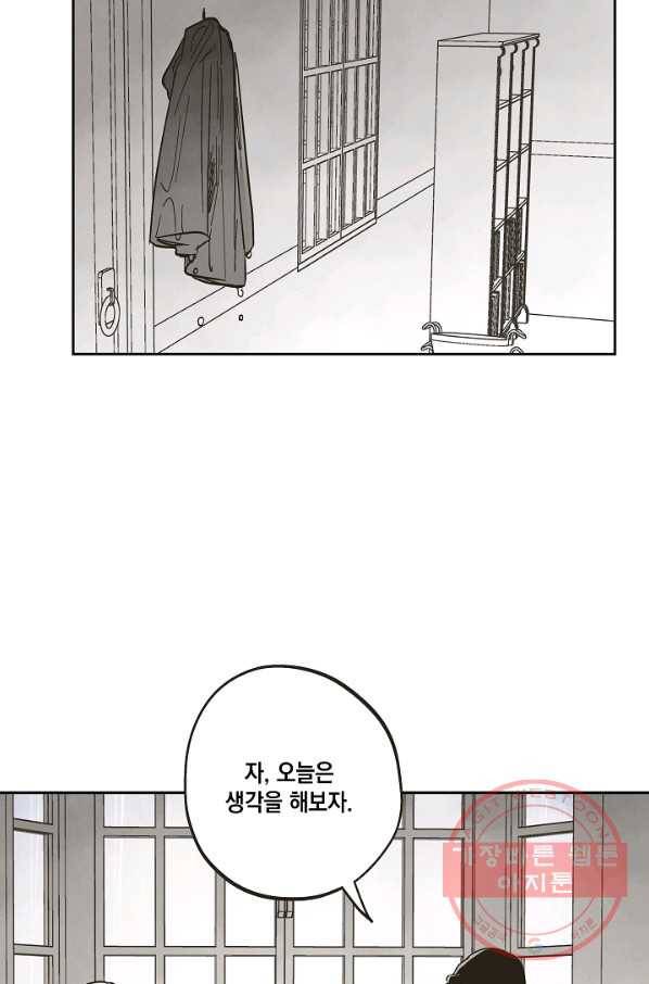 0번째 마법사 9화 6