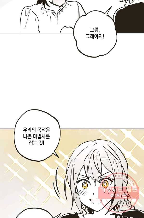0번째 마법사 9화 12