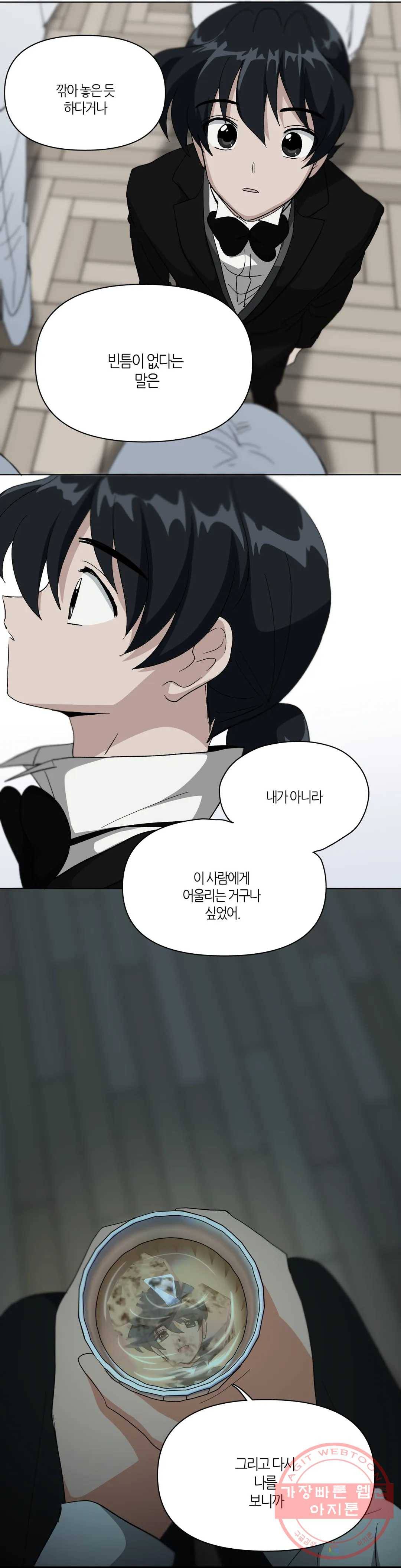 집사랑 29화 동화 나라로 간 집사 2