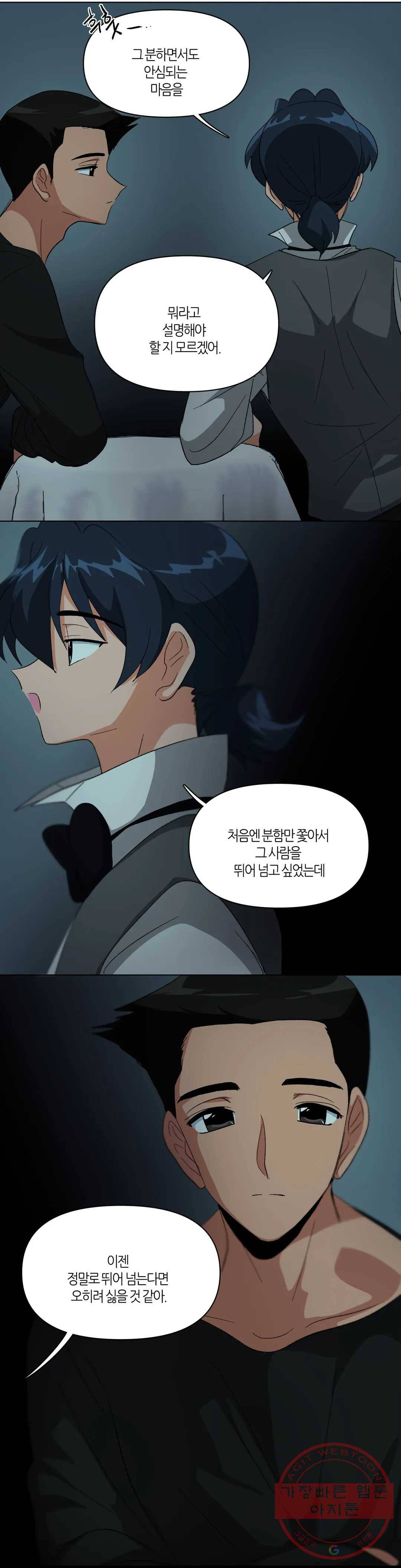 집사랑 29화 동화 나라로 간 집사 4