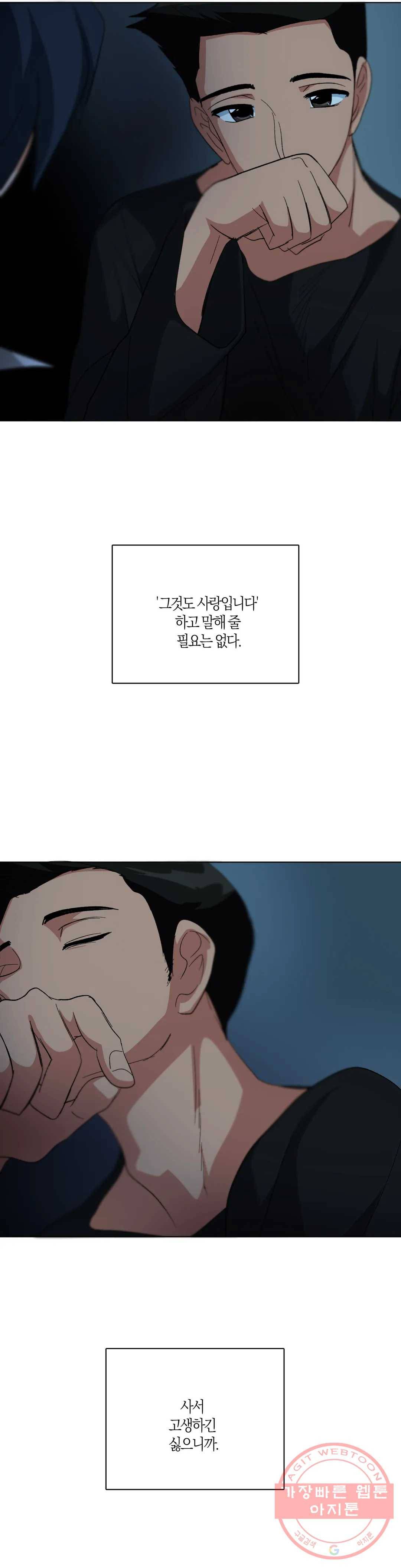 집사랑 29화 동화 나라로 간 집사 6