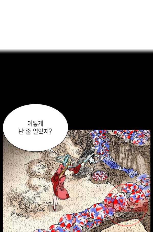 괴 238화 2