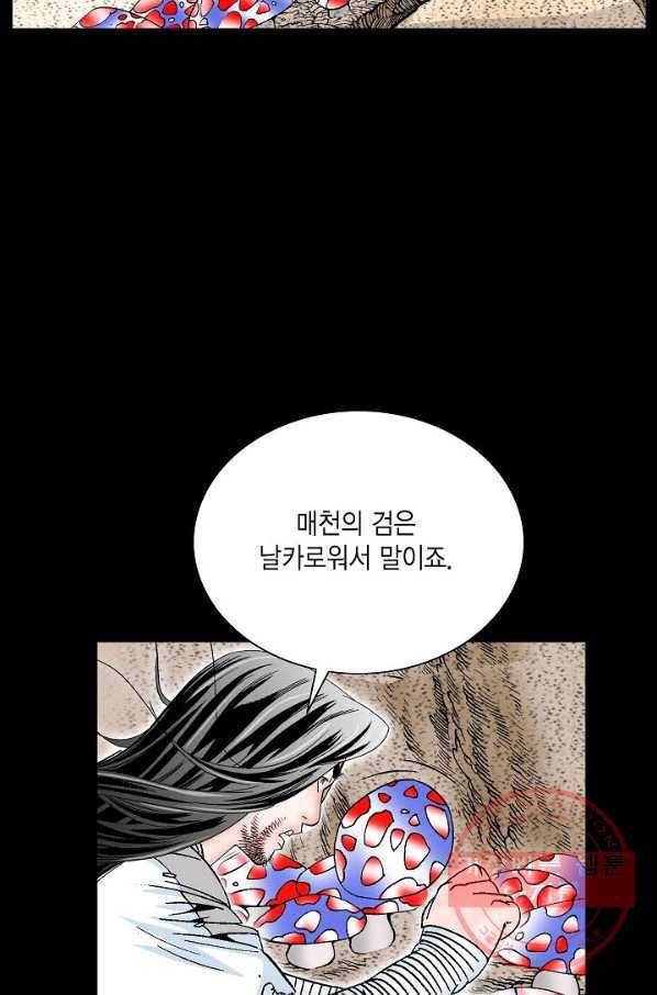 괴 238화 3